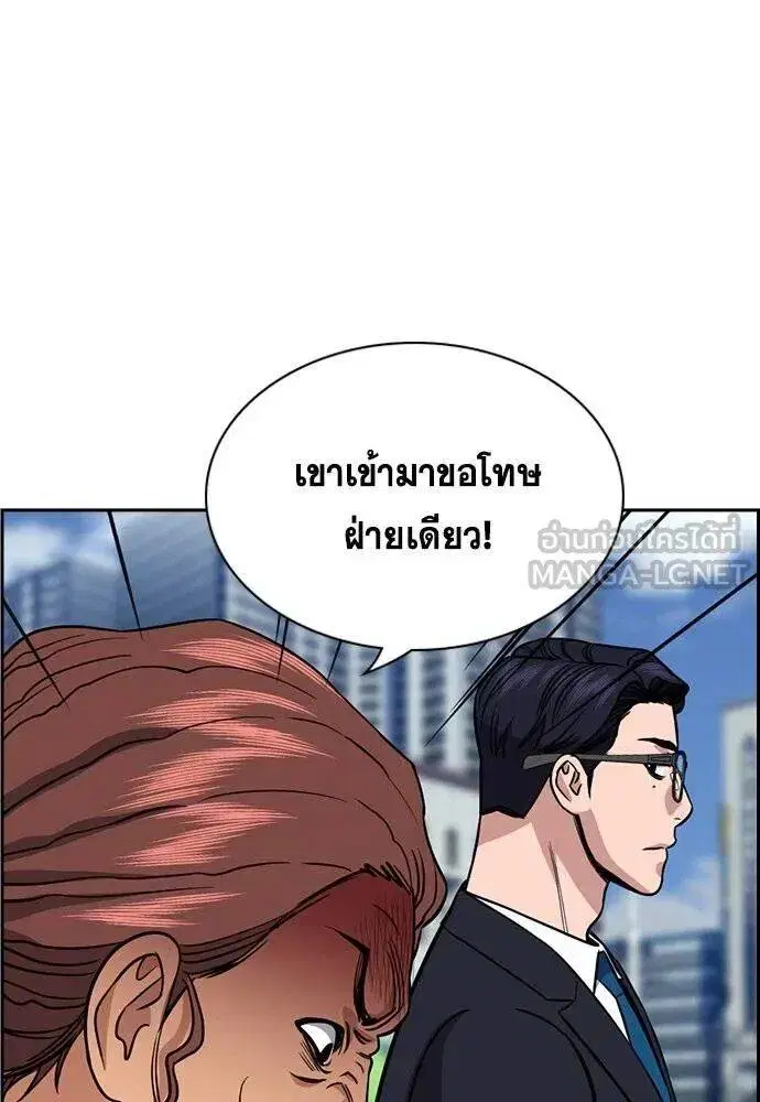 True Education ตอนที่ 195 หน้า 86