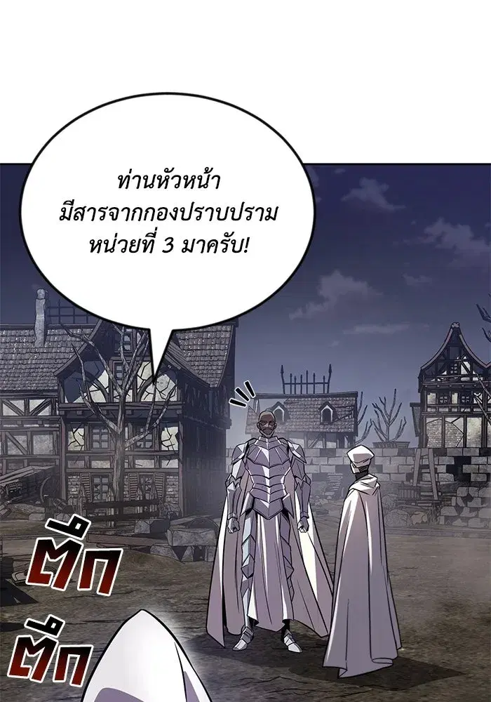 The Lazy Lord Masters the Sword ตอนที่ 128 หน้า 151