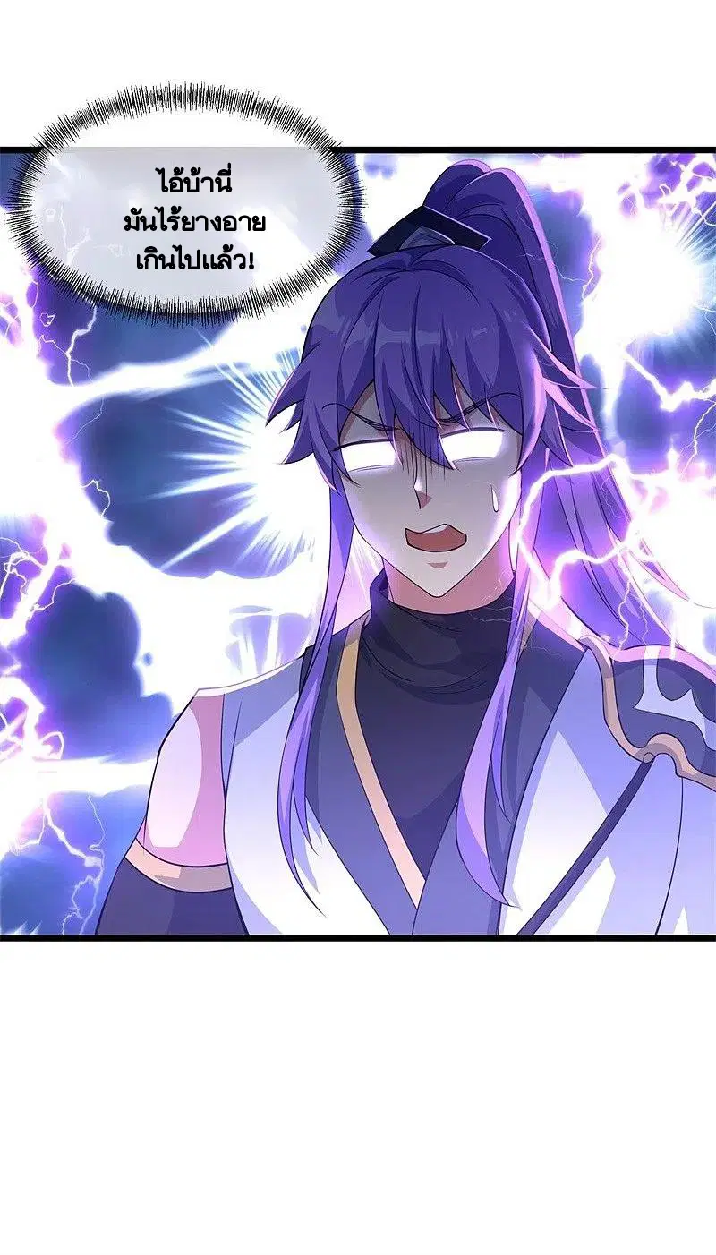 Peerless Battle Spirit ตอนที่ 394 หน้า 48