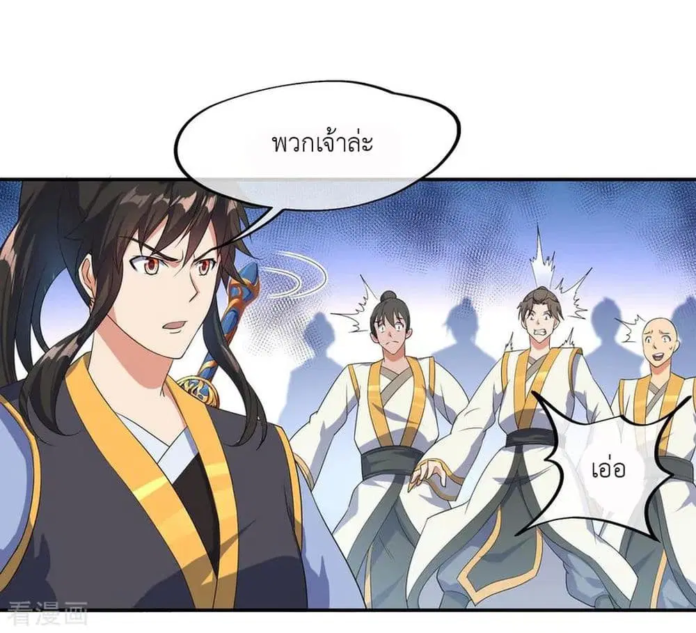 Peerless Battle Spirit (Tian Cang Zi Dongman) ตอนที่ 31 หน้า 11