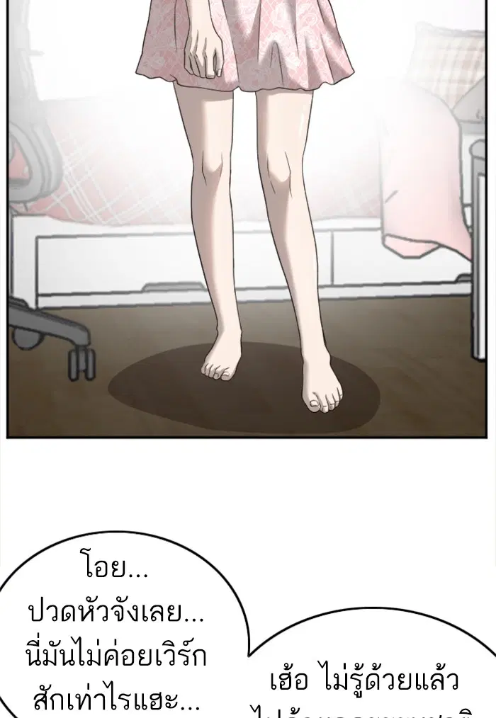 Bad Guy ตอนที่ 122 หน้า 11