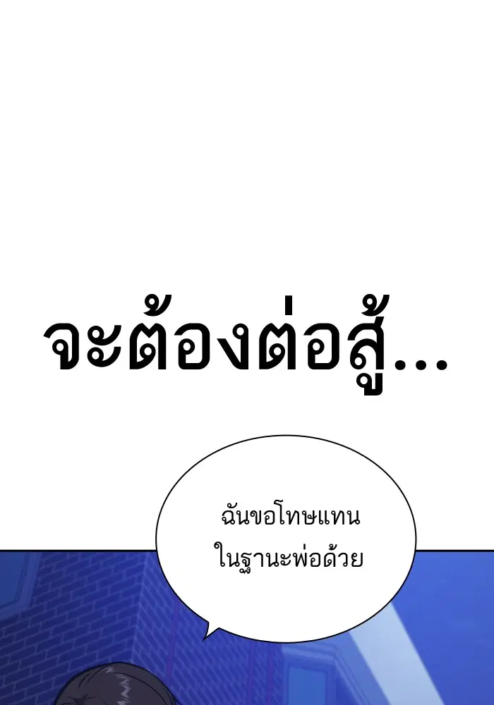 Study Group ตอนที่ 93 หน้า 49