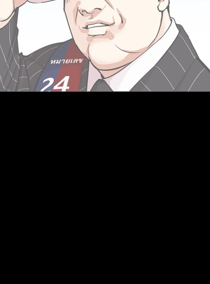 Lookism ตอนที่ 312 หน้า 116