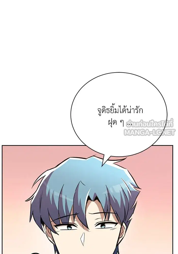 The Lazy Lord Masters the Sword ตอนที่ 83 หน้า 42