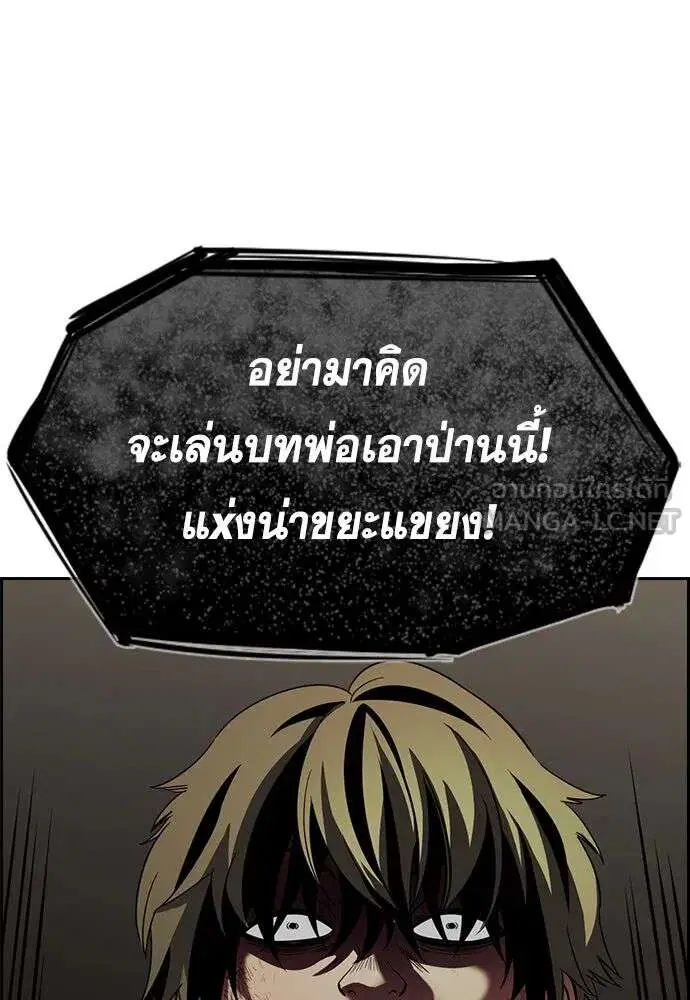 True Education ตอนที่ 251 หน้า 96