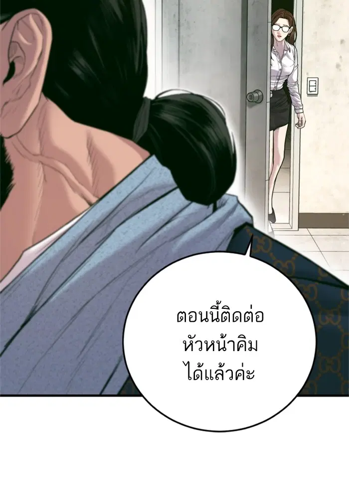 Manager Kim ตอนที่ 123 หน้า 5