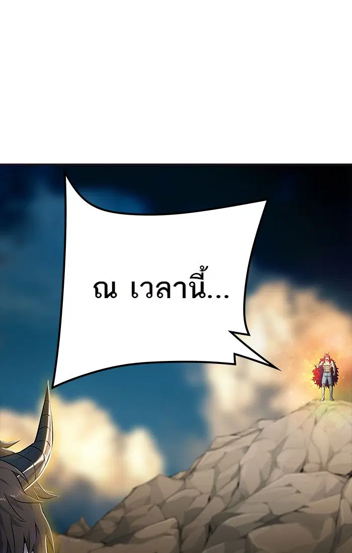 Tower of God ตอนที่ 550 หน้า 52