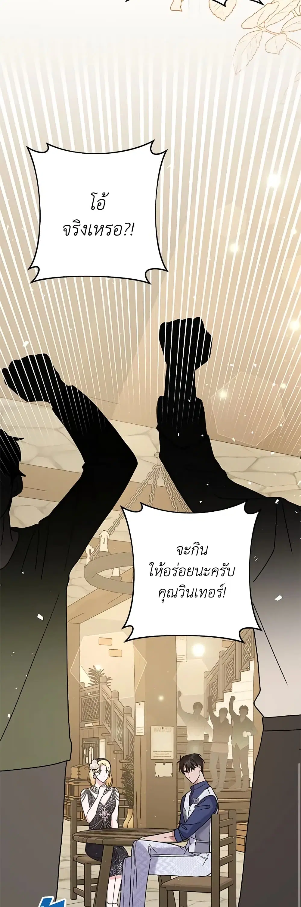 What It Means to Be You ตอนที่ 65 หน้า 22