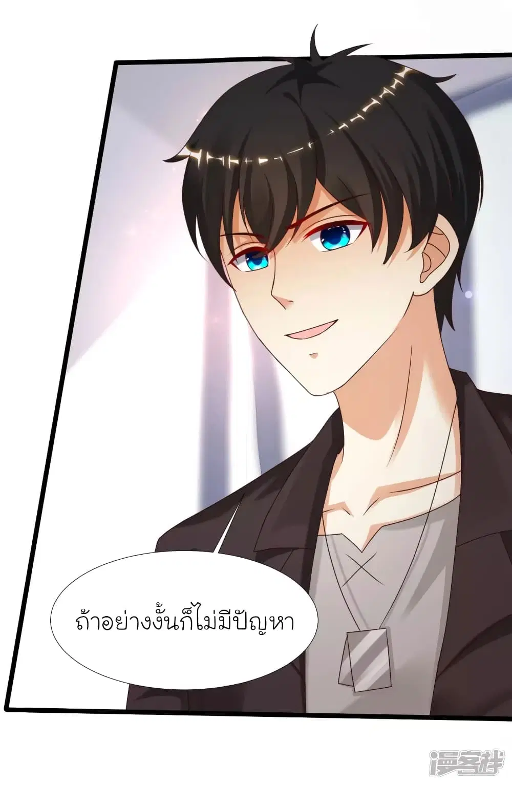 The Strongest Peach Blossom ตอนที่ 222 หน้า 29