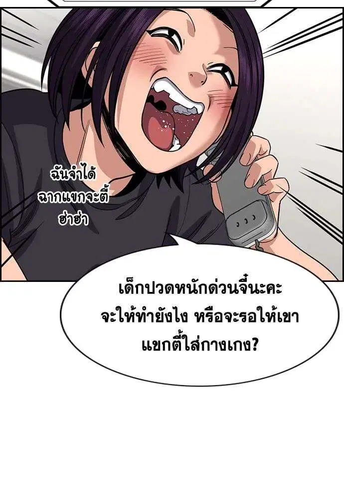 True Education ตอนที่ 242 หน้า 52