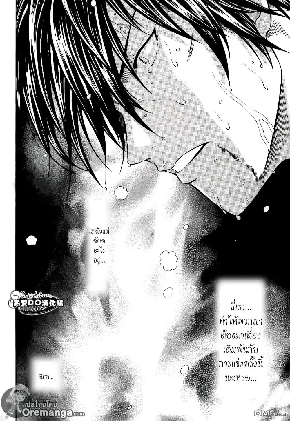 New Prince of Tennis ตอนที่ 121 หน้า 8
