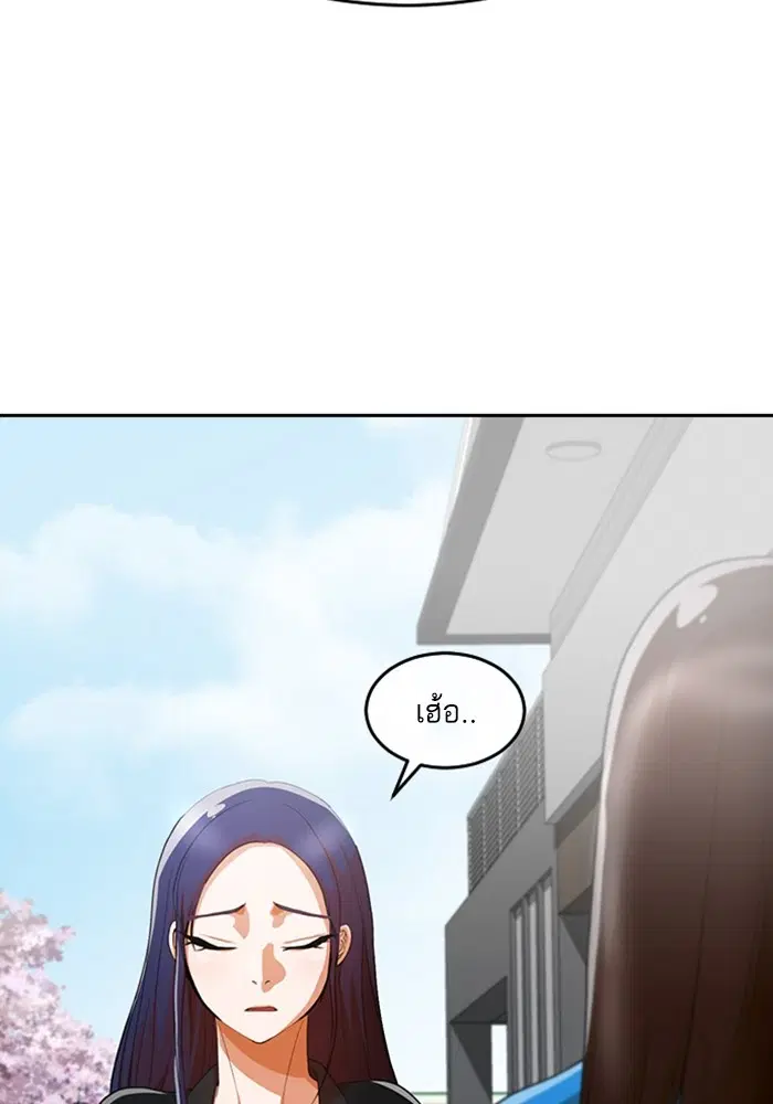 Random Chat ตอนที่ 296 หน้า 93