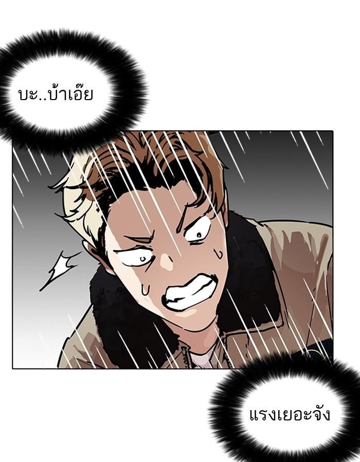Lookism ตอนที่ 193 หน้า 58
