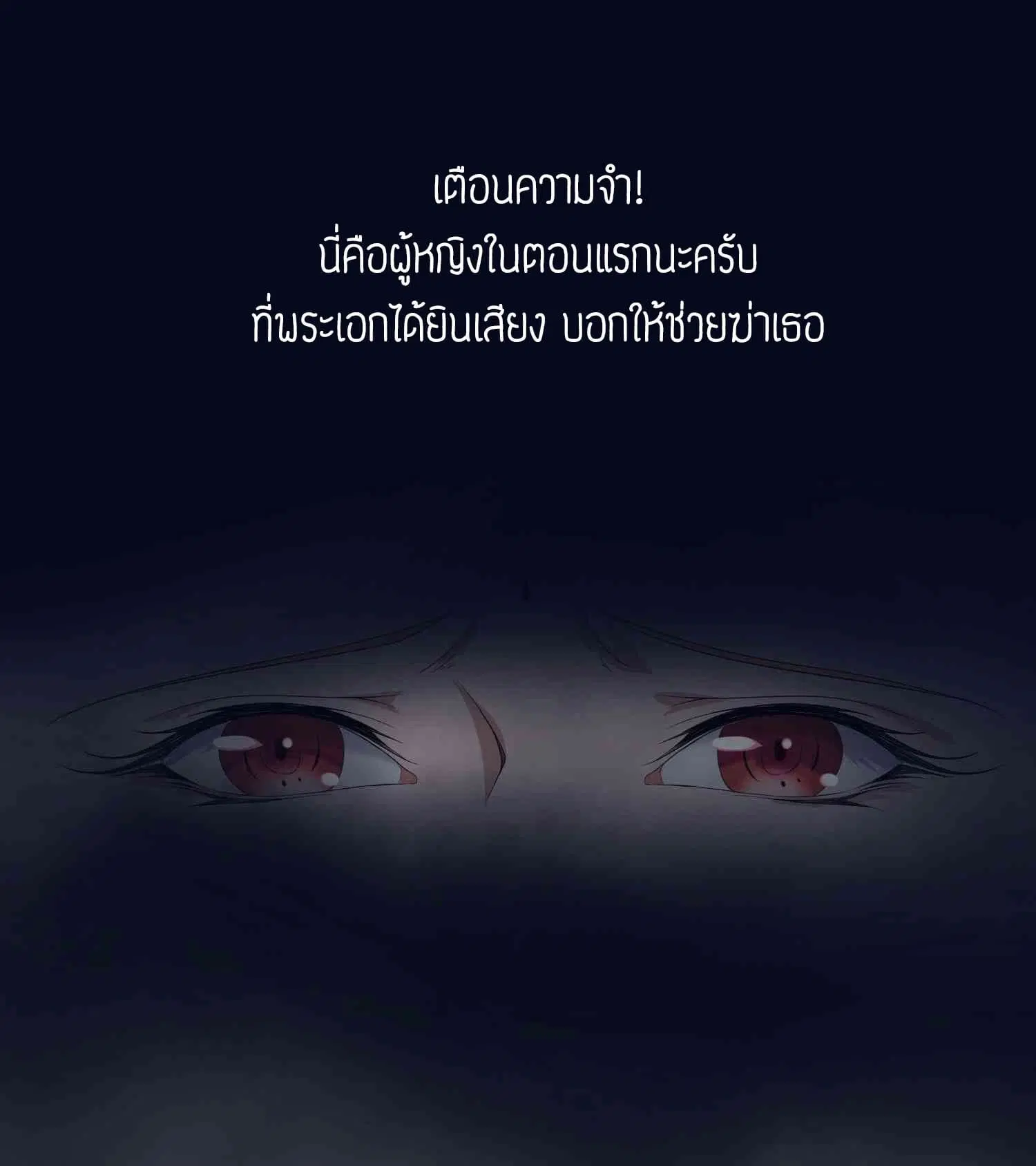 Super Warrior in Another World ตอนที่ 31 หน้า 14