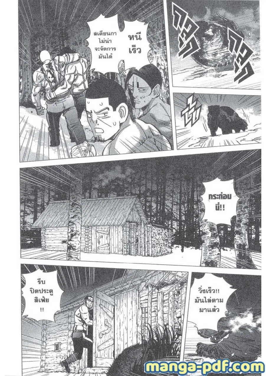 Golden Kamuy ตอนที่ 145 หน้า 20