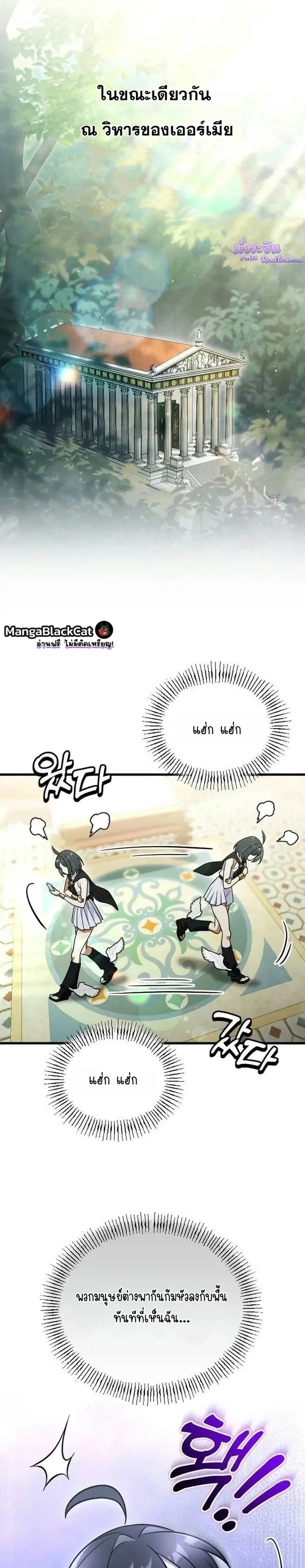 I Offered Kimchi Bowl Noodles to the Gods’ Group Chat – ผมถวายบะหมี่กิมจิให้กลุ่มแชตของเหล่าเทพ ตอนที่ 5 หน้า 12