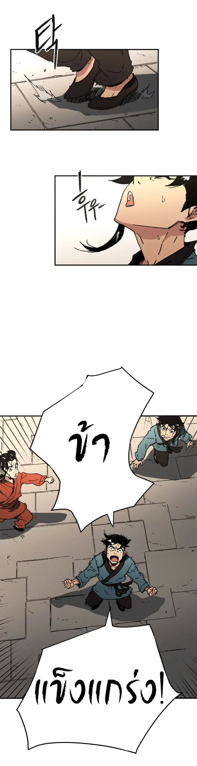 Peerless Dad ตอนที่ 53 หน้า 13