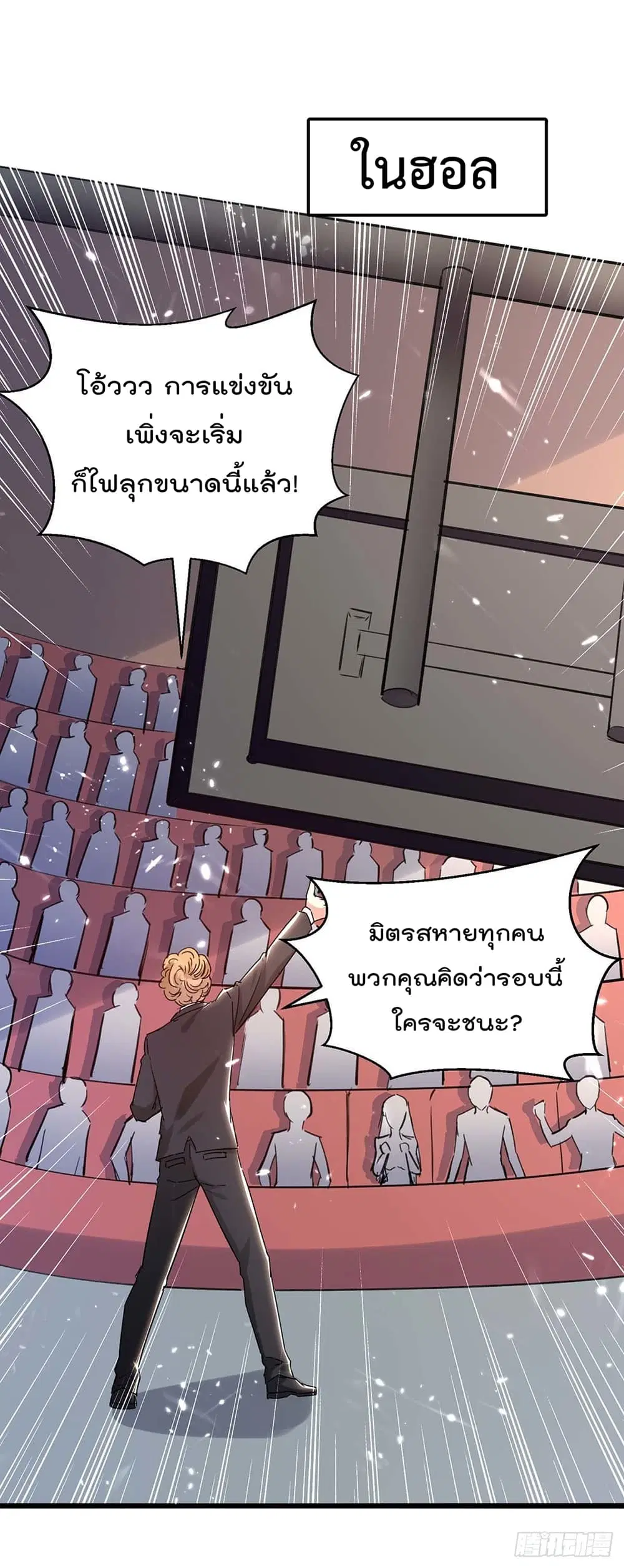 Rebirth Abandoned Less Return ตอนที่ 192 หน้า 13