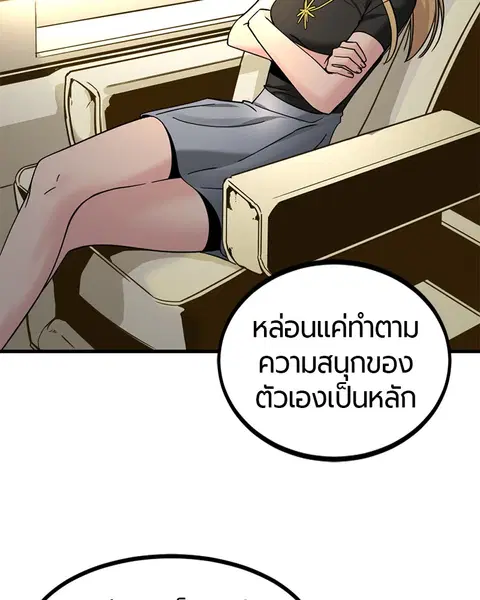 HERO KILLER ตอนที่ 29 หน้า 130