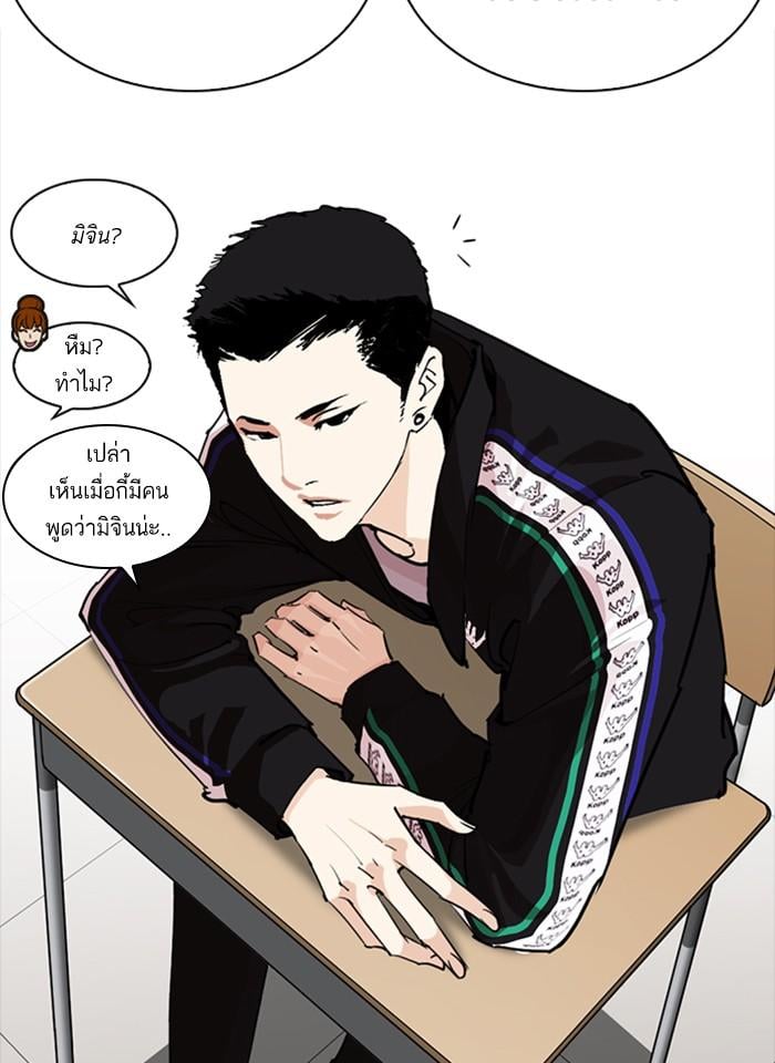 Lookism ตอนที่ 252 หน้า 19