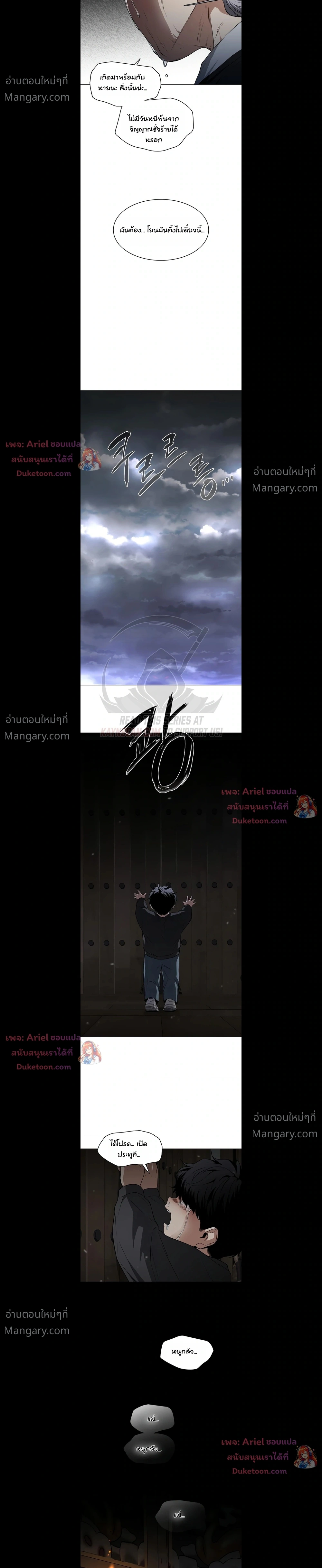 JAKDU ตอนที่ 116 หน้า 8