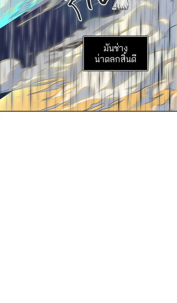 Tower of God ตอนที่ 510 หน้า 75