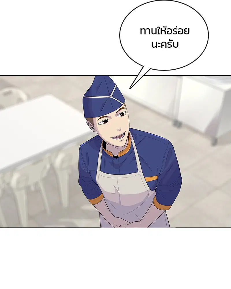 Kitchen Soldier ตอนที่ 114 หน้า 11