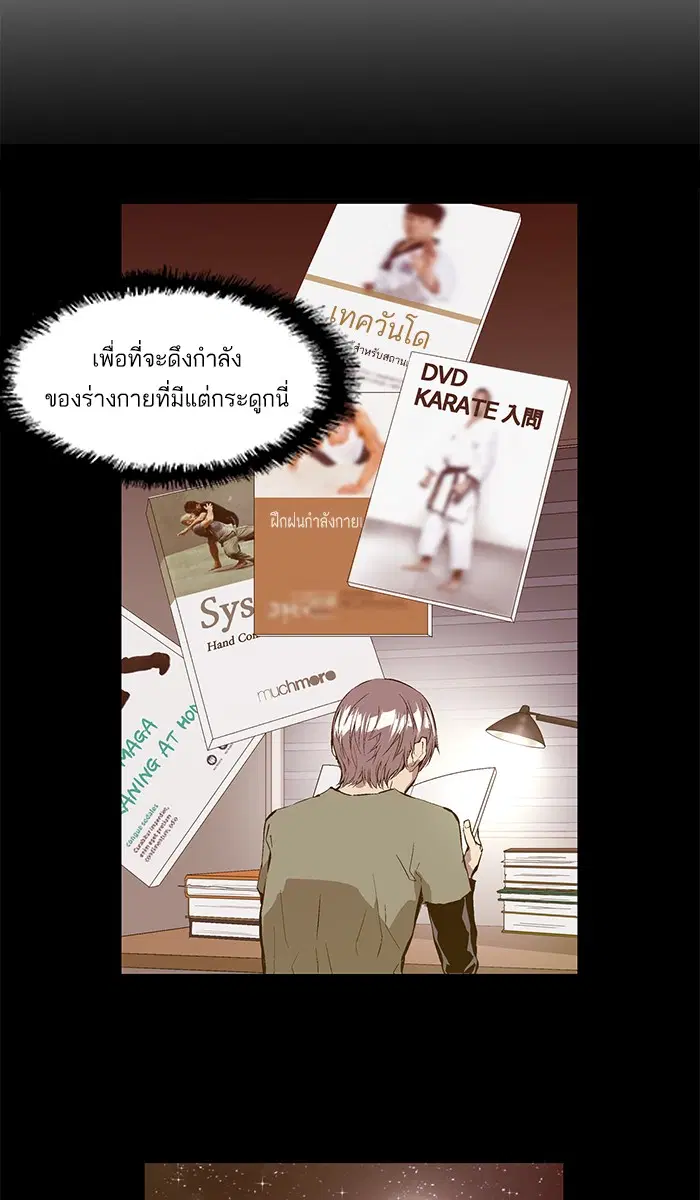 Weak Hero ตอนที่ 35 หน้า 14