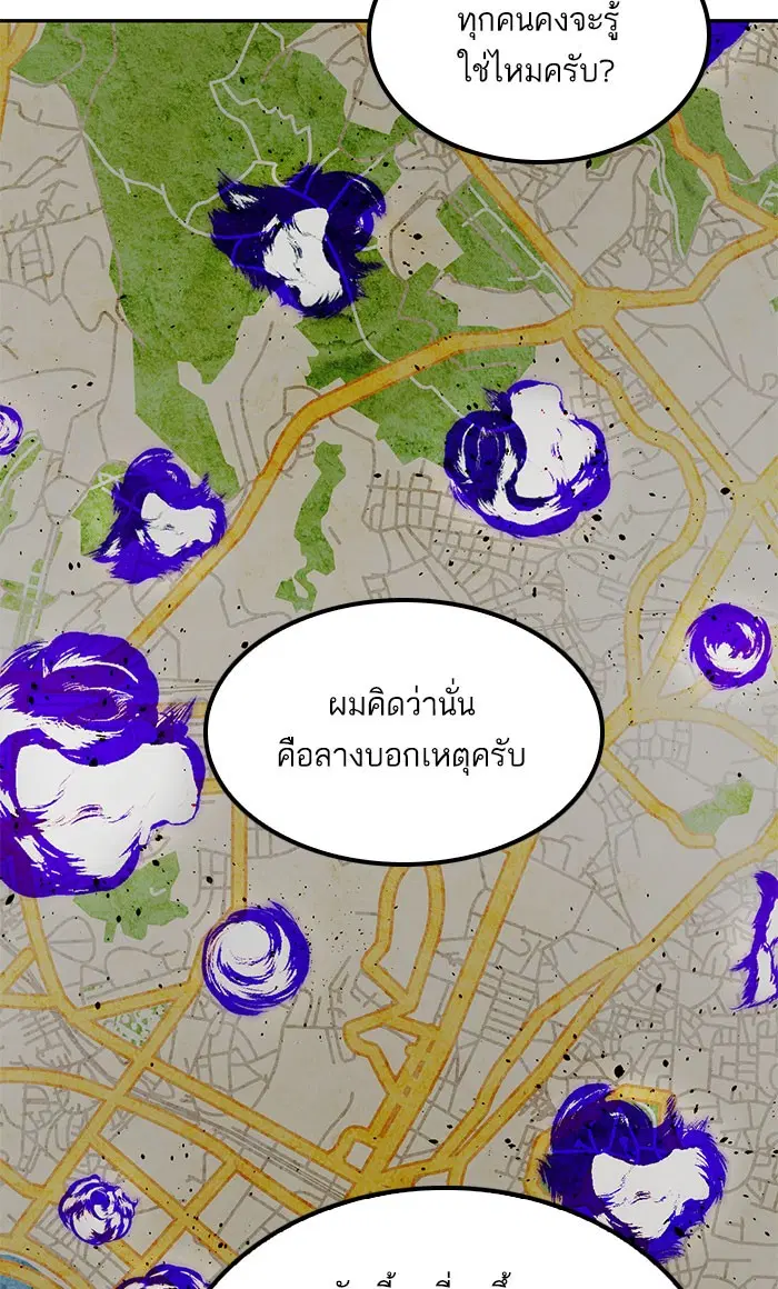 Return to Player ตอนที่ 51 หน้า 15