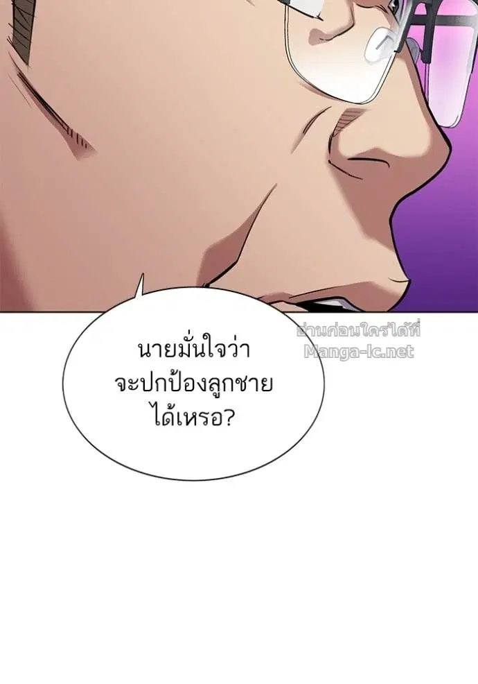 Reborn Rich ตอนที่ 97 หน้า 135
