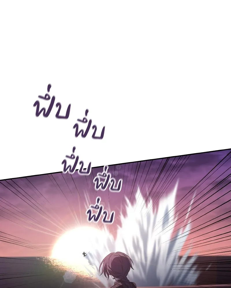 I Reincarnated As The Crazed Heir เกิดอีกทีเป็นว่าที่ประมุขลัทธิมาร ตอนที่ 106 หน้า 82