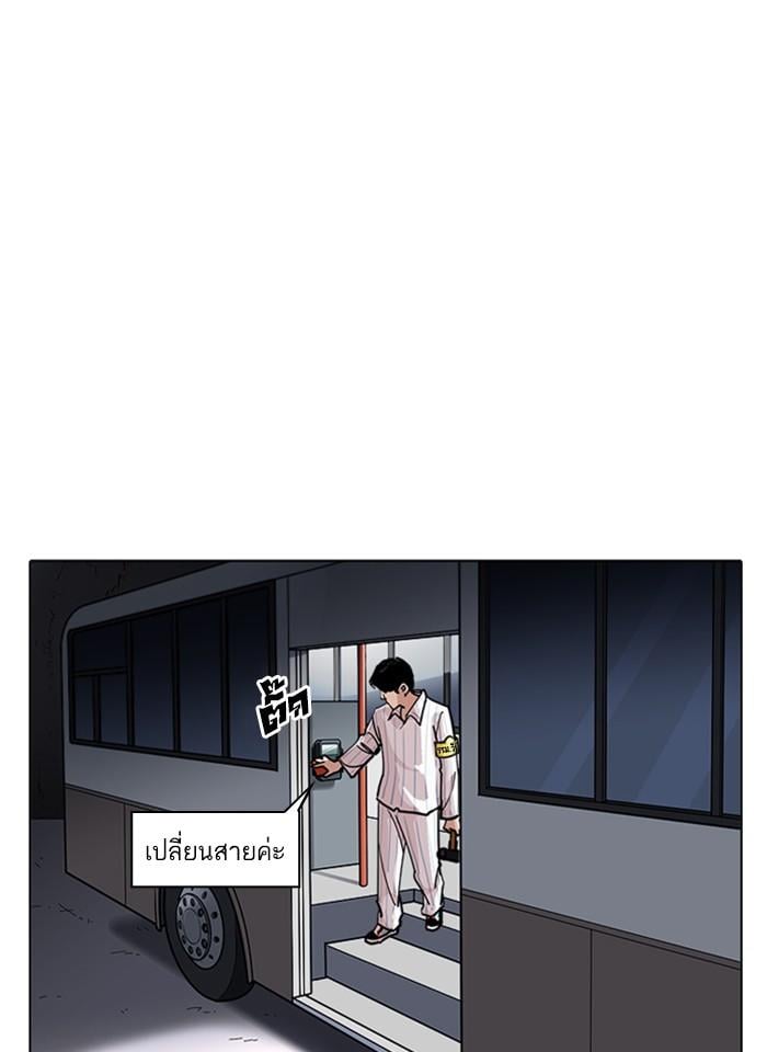 Lookism ตอนที่ 230 หน้า 18