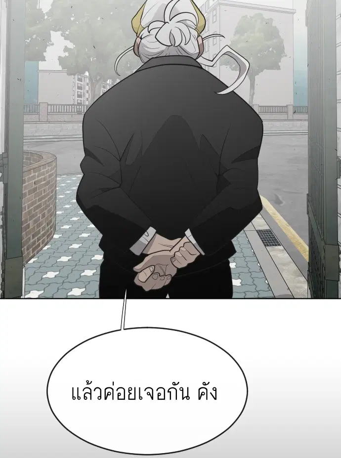 Superhuman Era ตอนที่ 58 หน้า 91