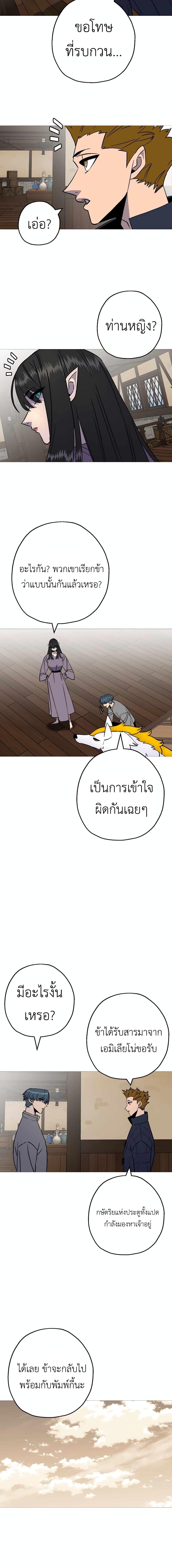 The Story of a Low-Rank จากเบี้ยสู่ราชัน ตอนที่ 114 หน้า 3