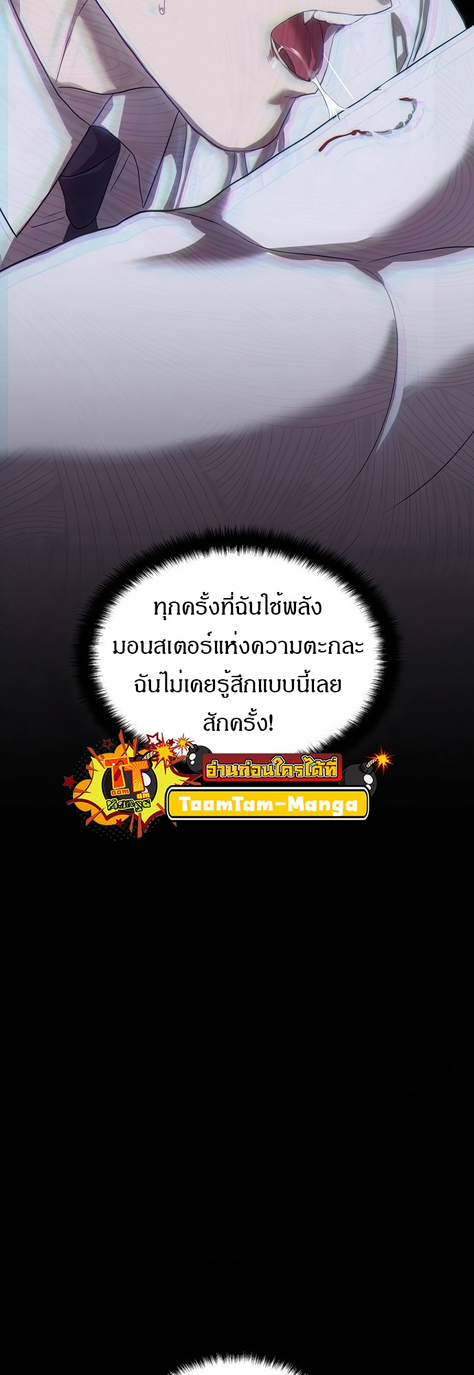 Special Civil Servant กองกำลังพิเศษหมอกสีเหลือง ตอนที่ 39 หน้า 5