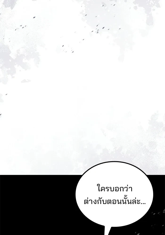 A Wizard’s Restaurant ตอนที่ 120 หน้า 41