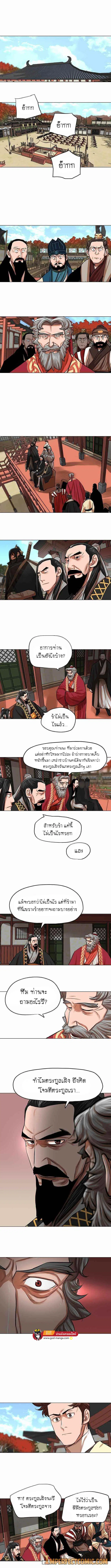 Escort Warrior ตอนที่ 84 หน้า 4