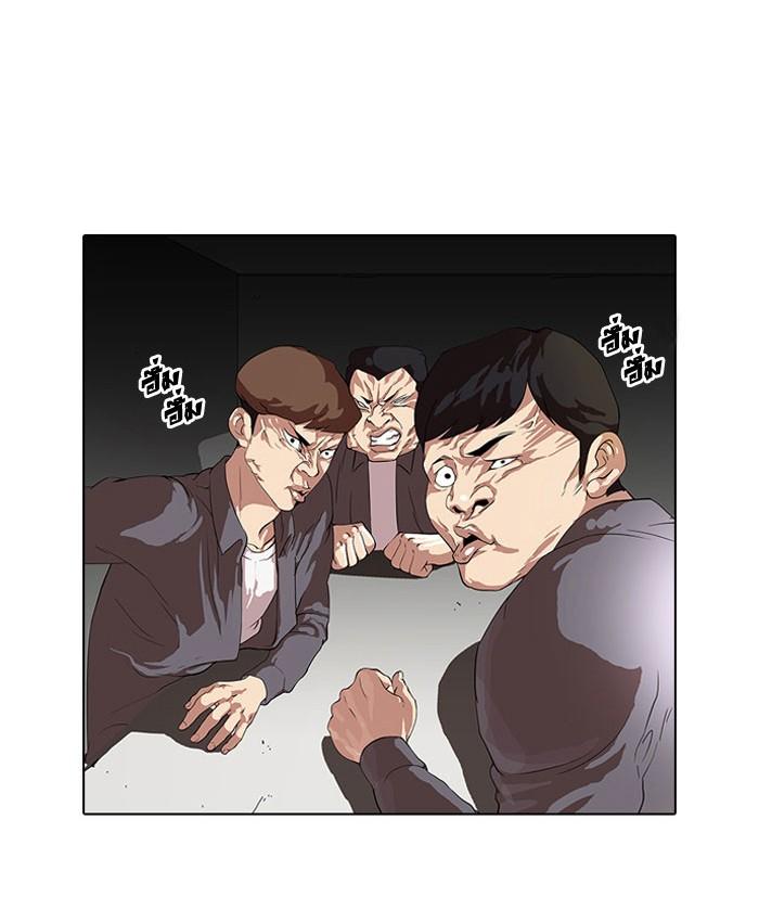 Lookism ตอนที่ 36 หน้า 6