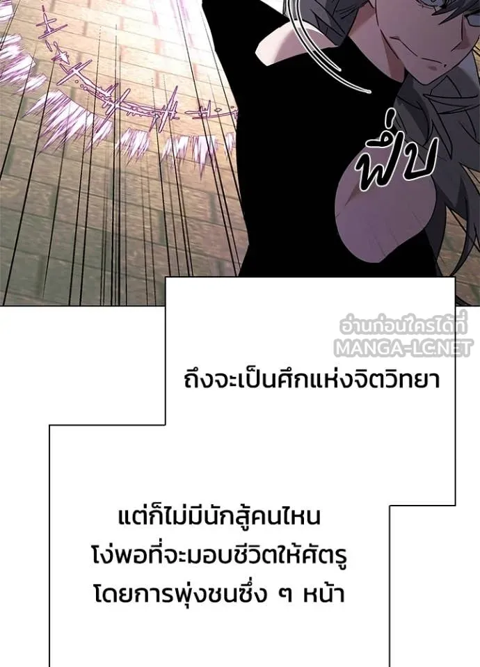 Night of the Ogre ตอนที่ 97 หน้า 116