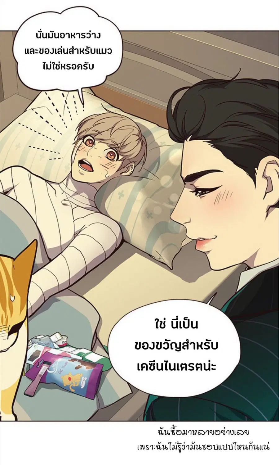 Eleceed ตอนที่ 29 หน้า 38
