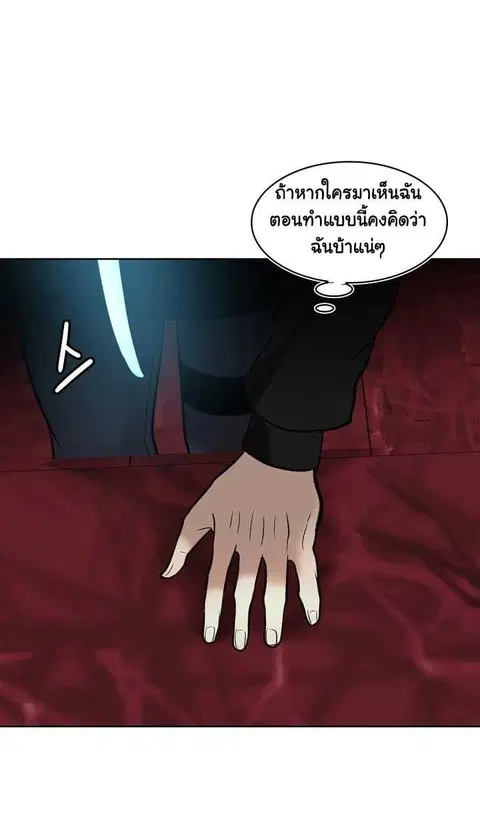 Second Life Ranker ตอนที่ 10 หน้า 25