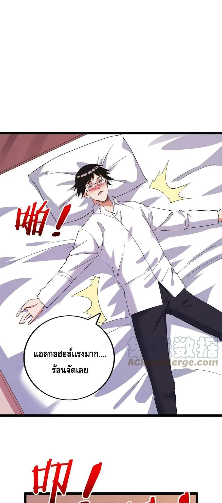 I Have 999 Skills ตอนที่ 117 หน้า 20