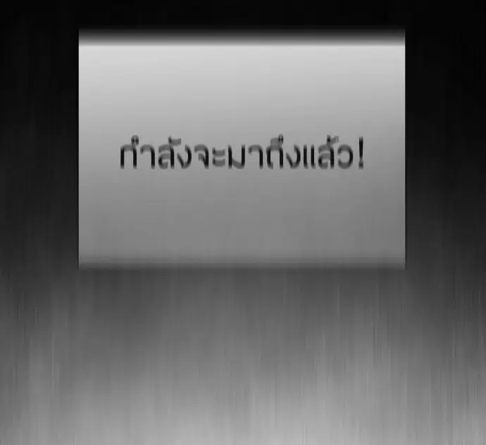Superhuman Era ตอนที่ 90.5 หน้า 116