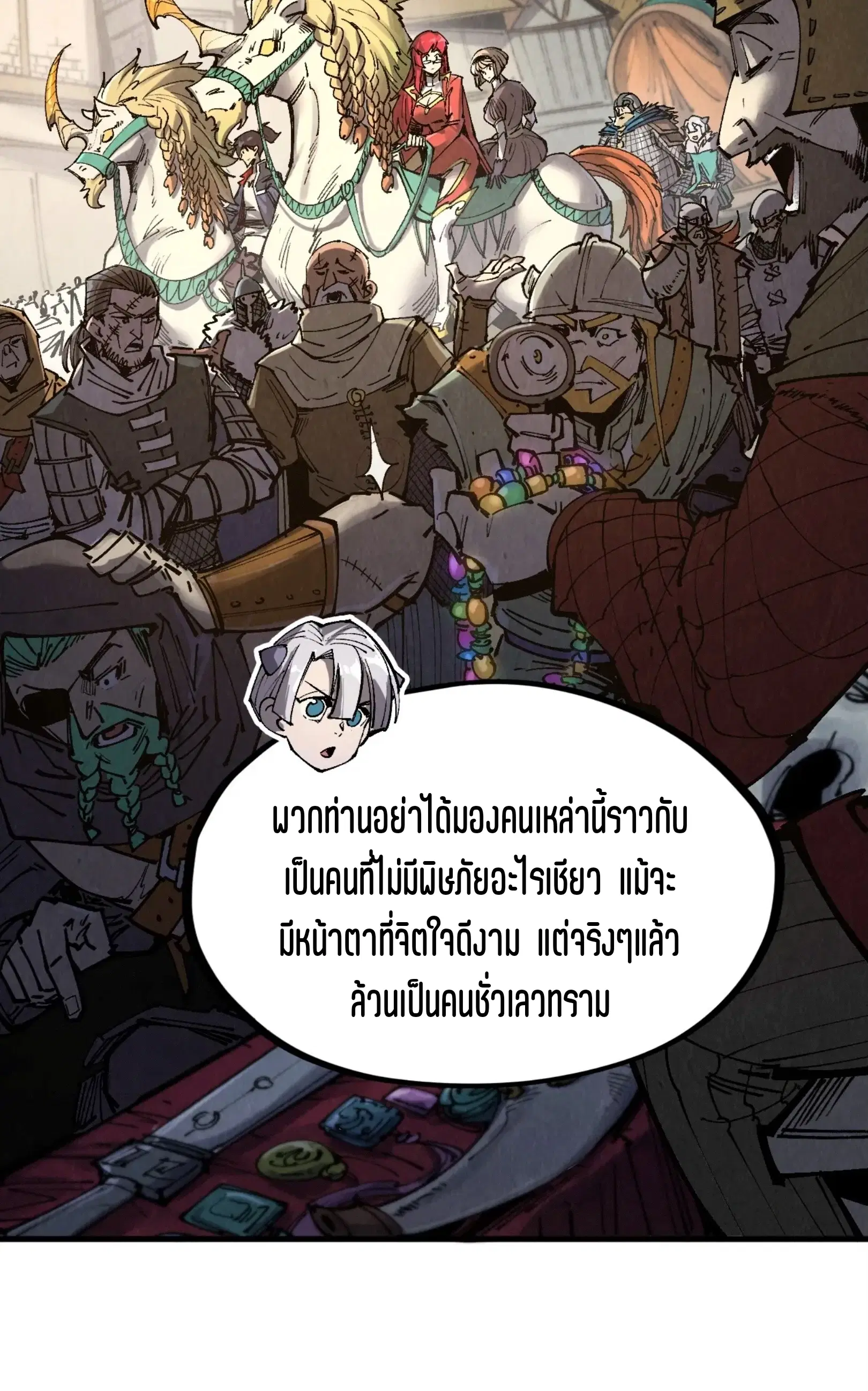 The Eternal Supreme ตอนที่ 297 หน้า 29