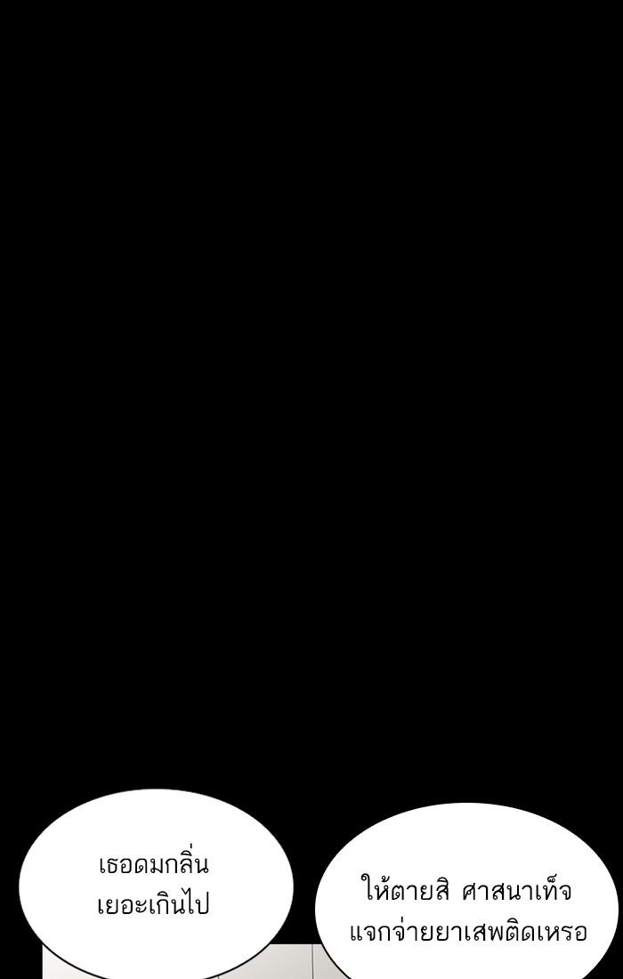 Lookism ตอนที่ 211 หน้า 24
