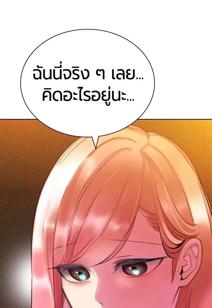 Jungle Juice ตอนที่ 139 หน้า 163