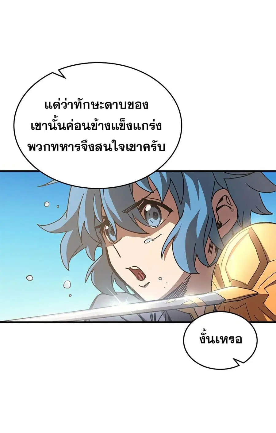 A Returner’s Magic Should Be Special ตอนที่ 125 หน้า 27