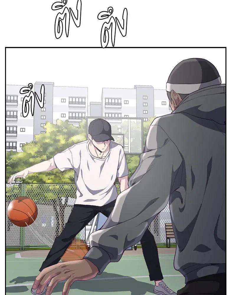 The Boy of Death ตอนที่ 72 หน้า 42