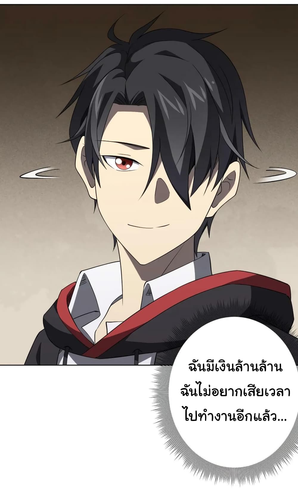 Start with Trillions of Coins ตอนที่ 22 หน้า 43
