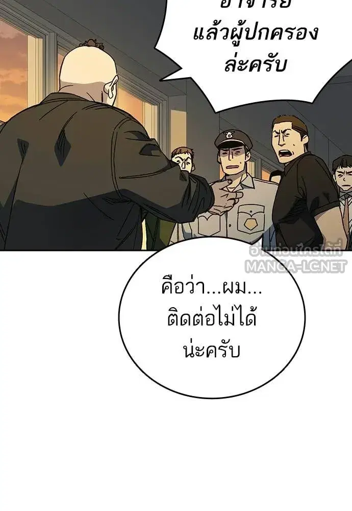 Study Group ตอนที่ 315 หน้า 4
